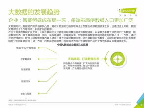 重磅發布 丨中國數據驅動型互聯網企業大數據產品研究報告