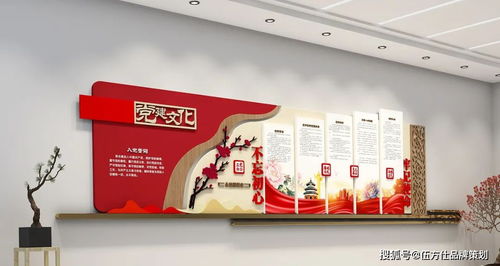 黨建文化展廳設計與文化藝術交流策劃 融合、創新與服務